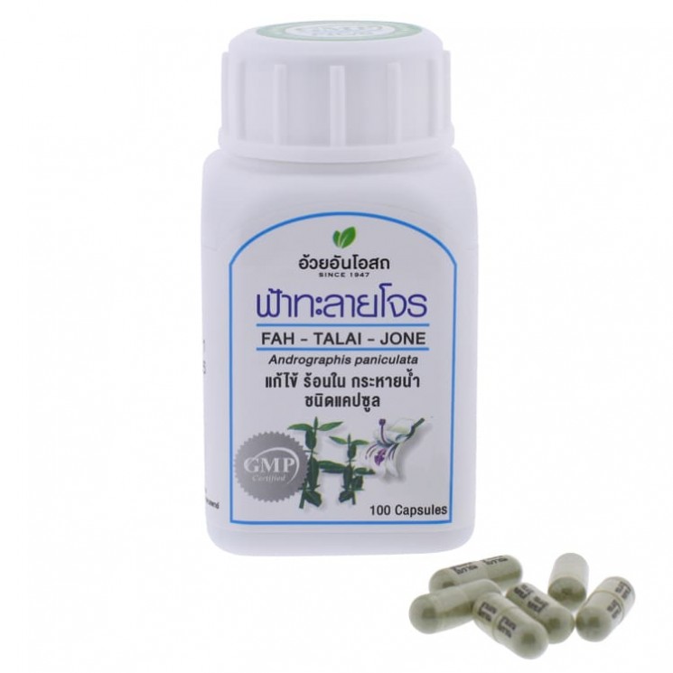 Andrographis Paniculata Андрографис Метельчатый капсулы (Herbal One) 