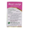 Гимнема Инодорум капсулы (Chiang Da Capsules KLO)